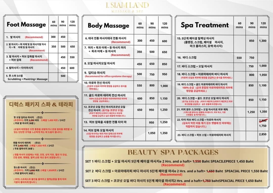 I.Siamland Massage & Spa Pattaya massage shop photo 5