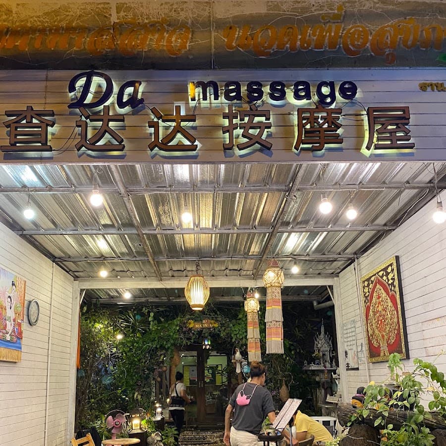 Da Massage interior photo 2 — Spa in Chiang Mai