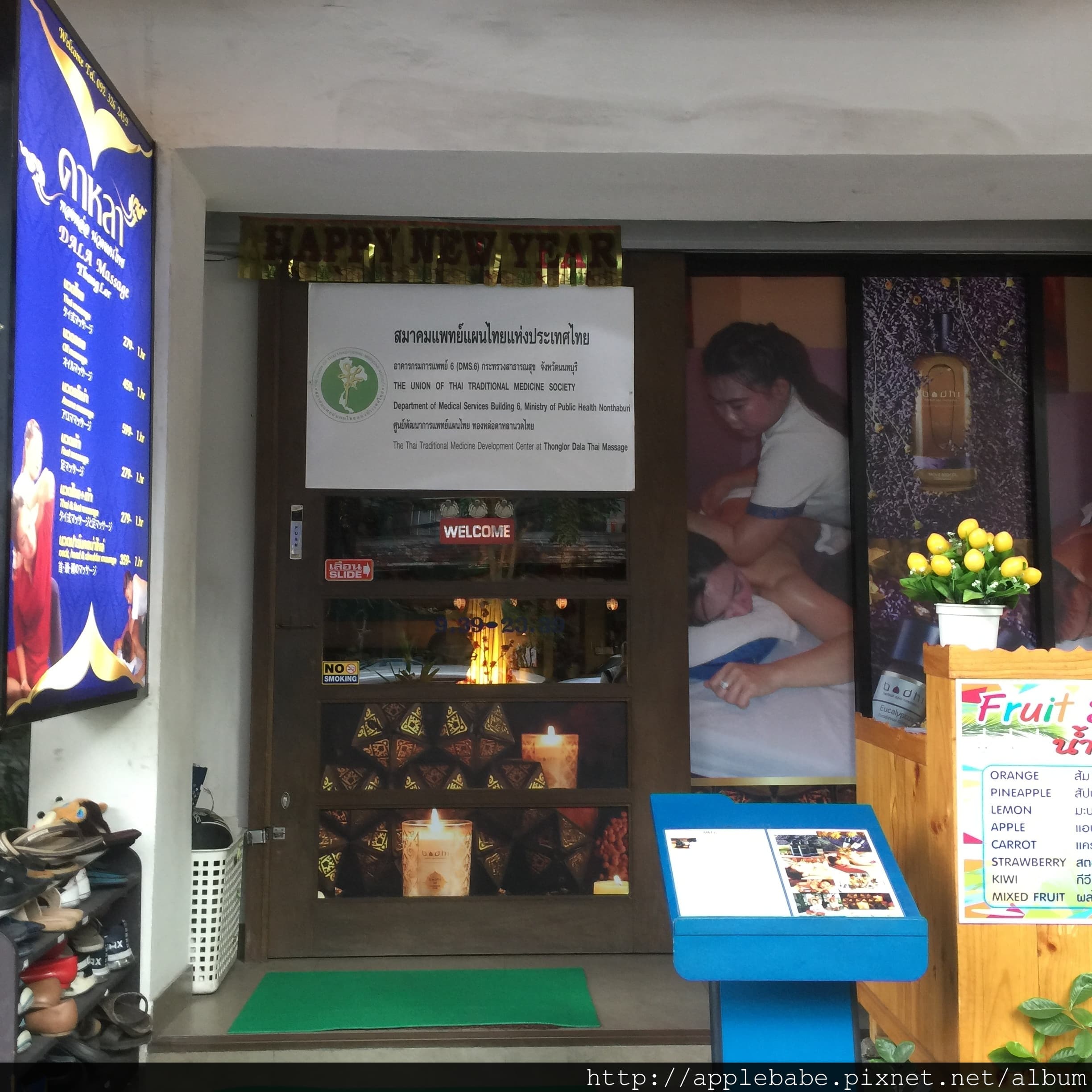 ThongLor Dala massage — Oil massage in Bangkok, Thailand
