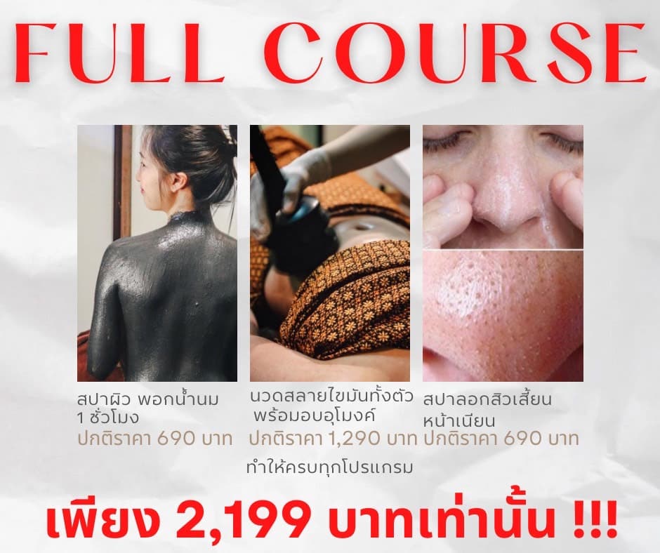 Princess Home (ปริ้นเซส โฮม) สาขาพายัพ (公主屋美容按摩) massage shop photo 6