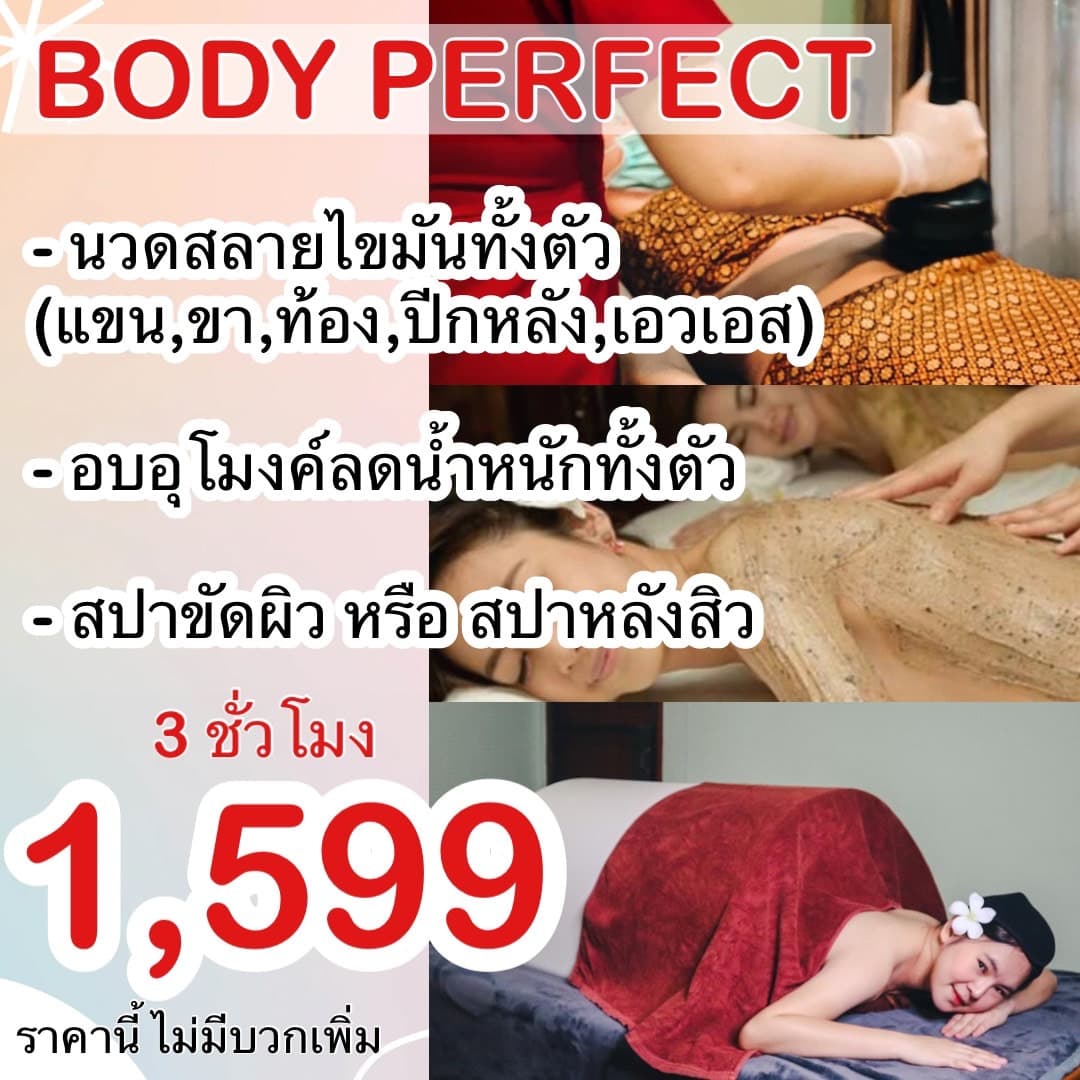 Princess Home (ปริ้นเซส โฮม) สาขาพายัพ (公主屋美容按摩) interior photo 2 — Spa in Chiang Mai