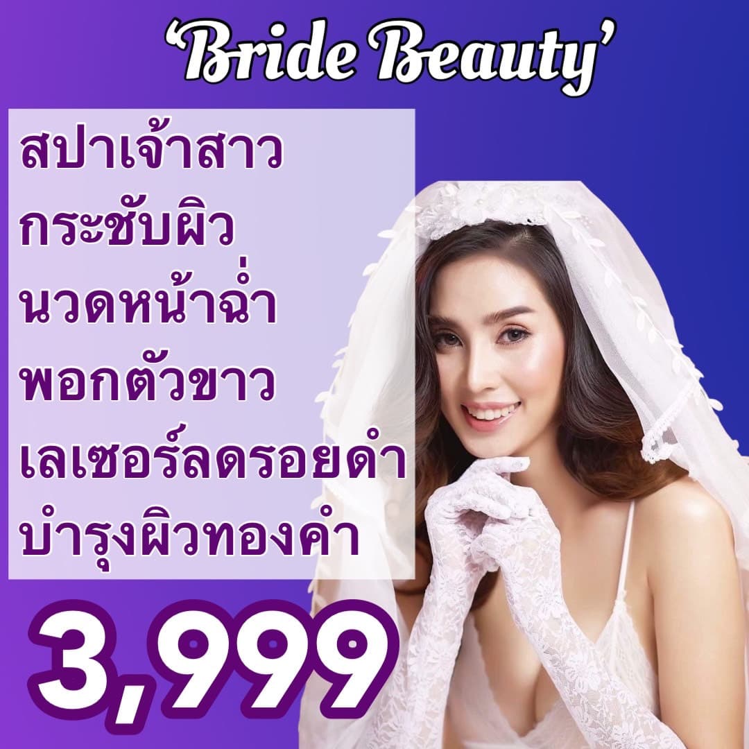 Princess Home (ปริ้นเซส โฮม) สาขาพายัพ (公主屋美容按摩) massage shop photo 7