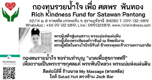 My Massage interior photo 1 — Spa in Koh Phangan