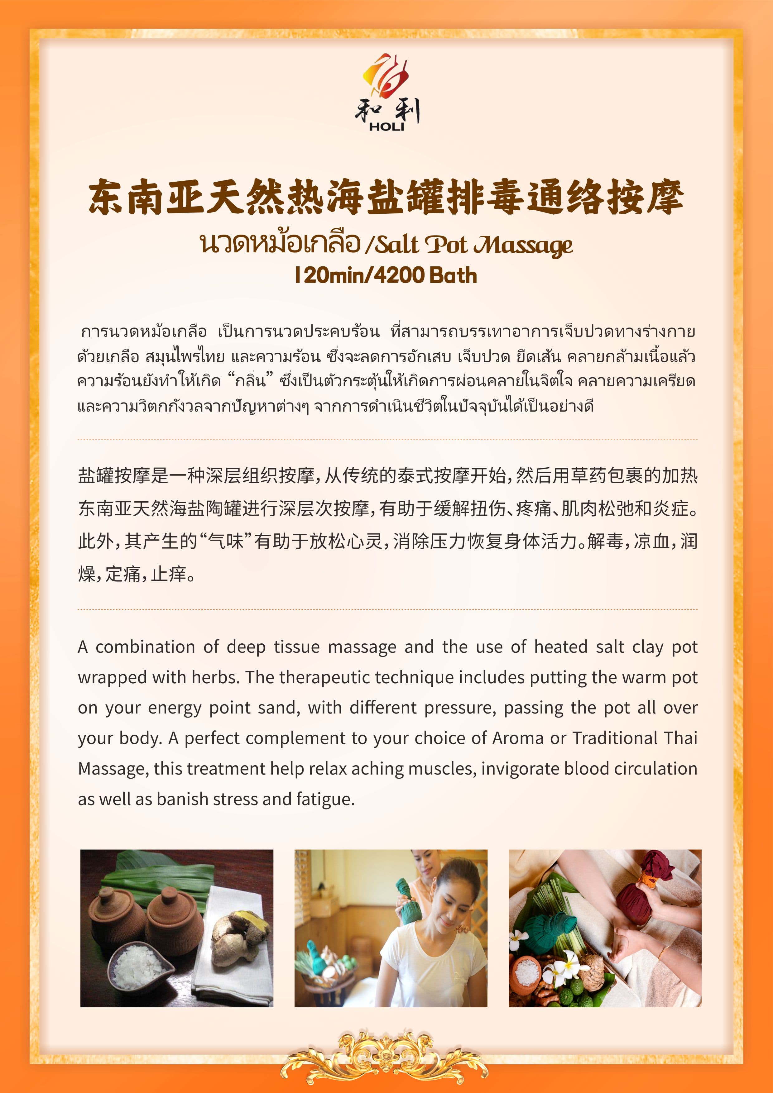 Ho Li massage shop photo 7