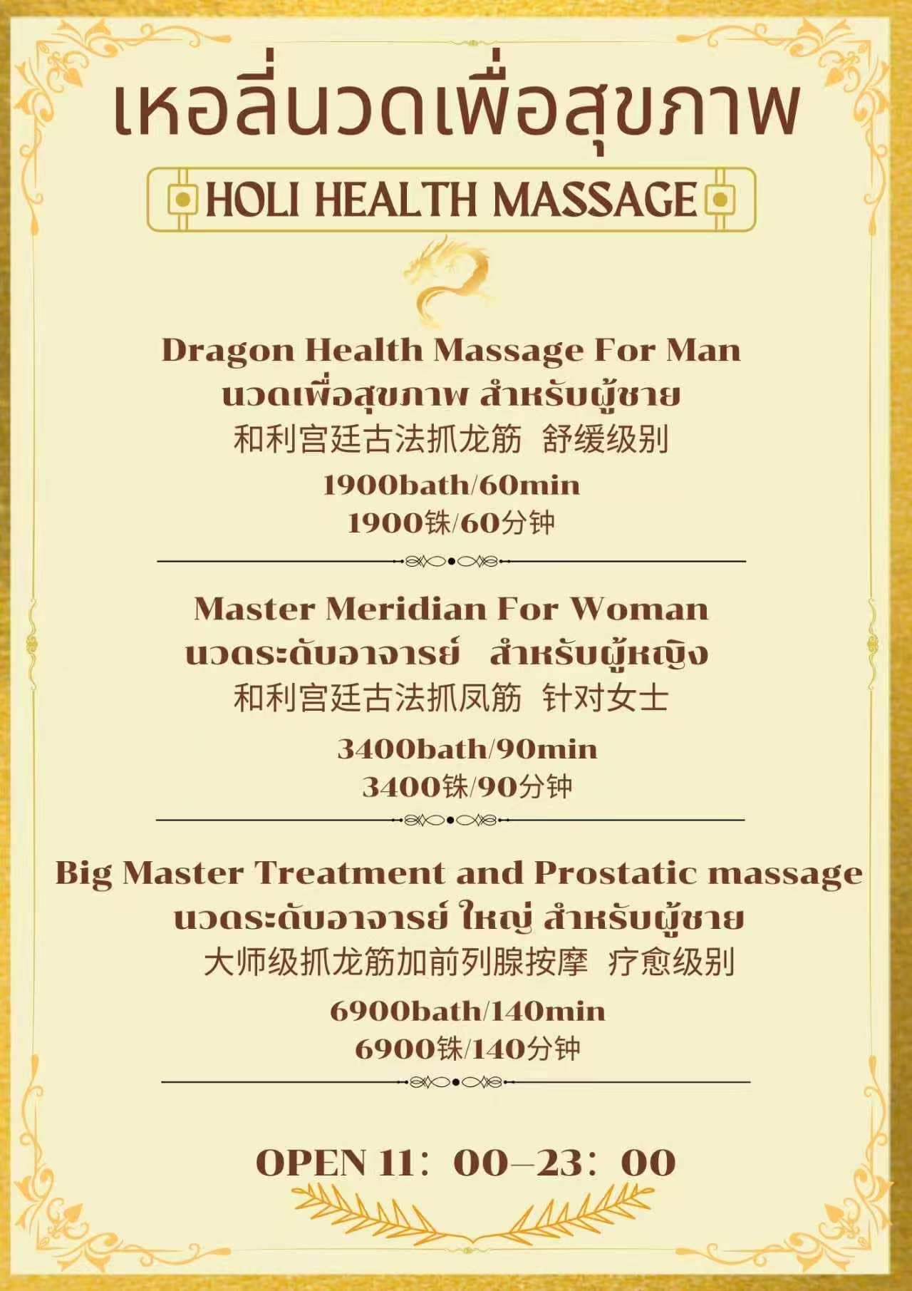 Ho Li massage shop photo 5