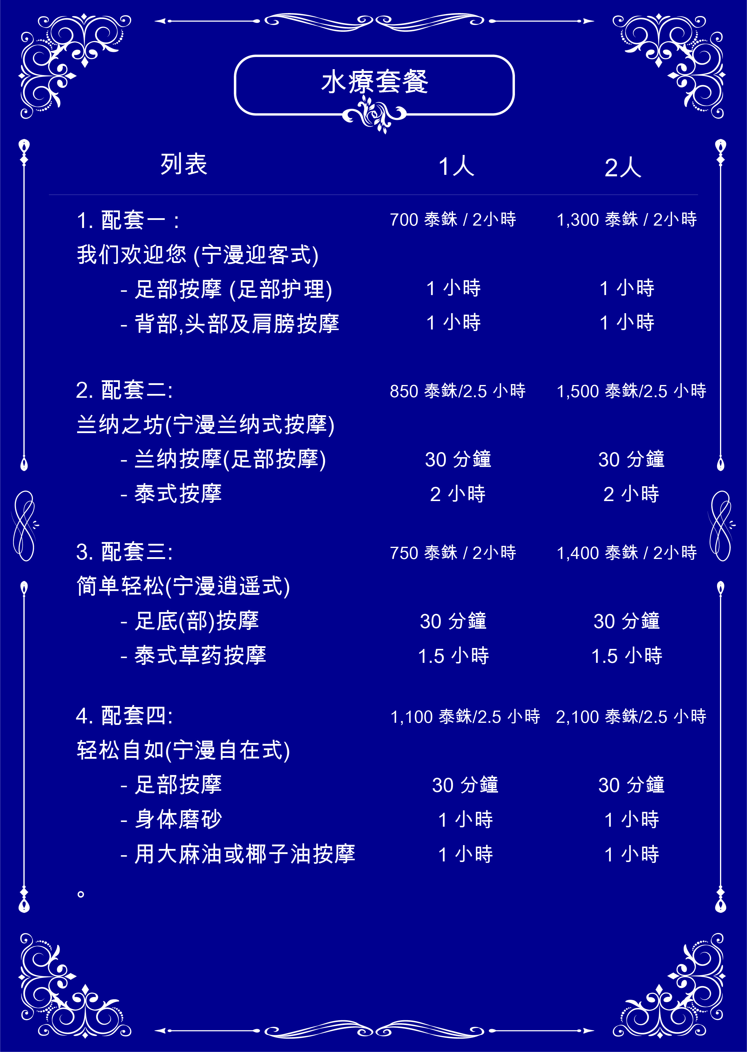 Nimman House massage massage shop photo 11