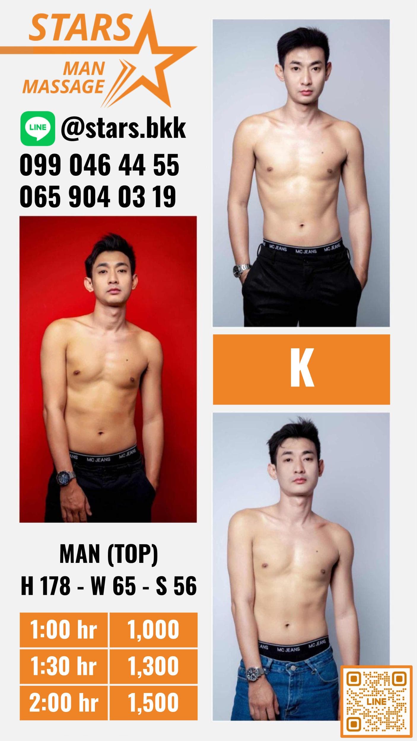 STARS Man Massage massage shop photo 12