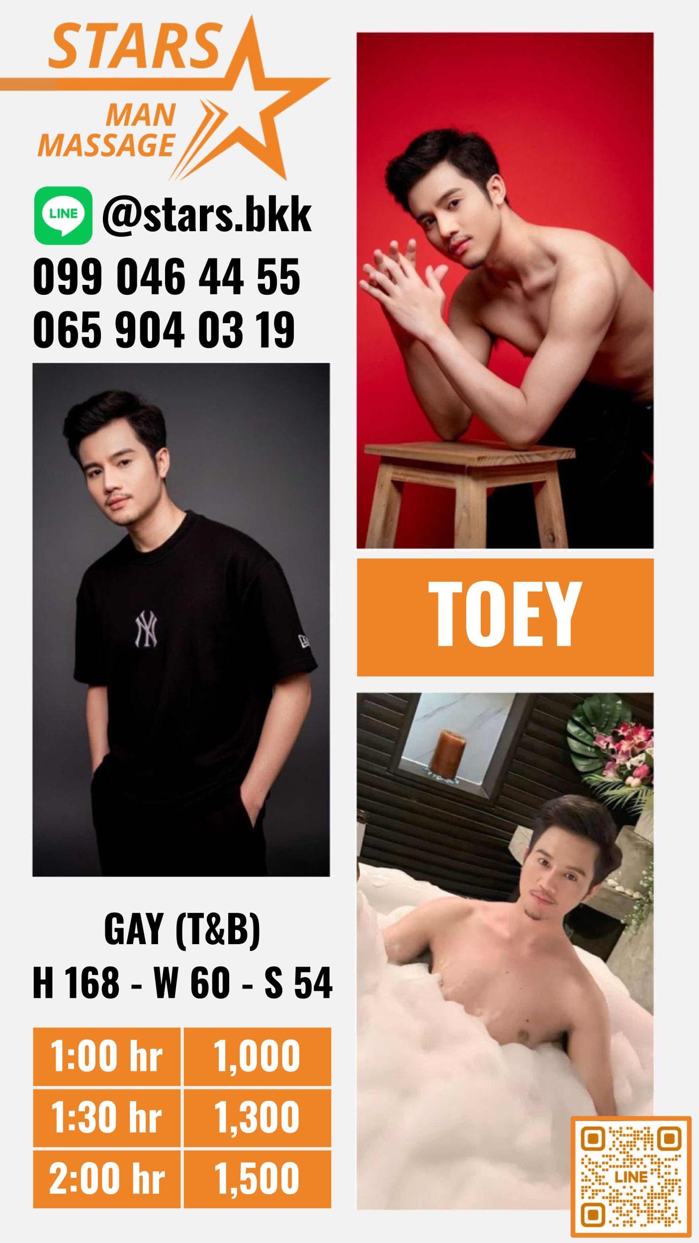 STARS Man Massage massage shop photo 11